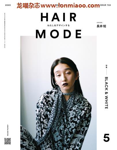 [日本版]HAIR MODE 时尚发型设计PDF电子杂志 2020年5月刊
